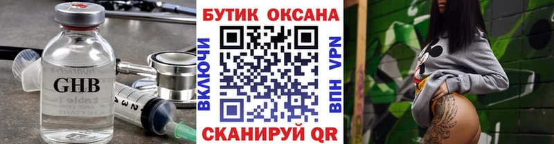 БУТИРАТ GHB  ОМГ ОМГ онион  Гдов 