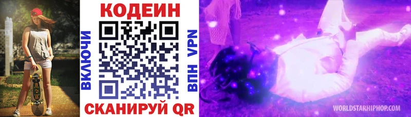 Кодеиновый сироп Lean Purple Drank MEGA онион Гдов