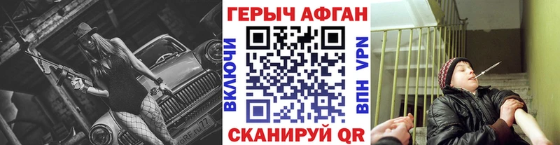 Героин хмурый Гдов