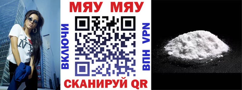Мефедрон кристаллы  Гдов 